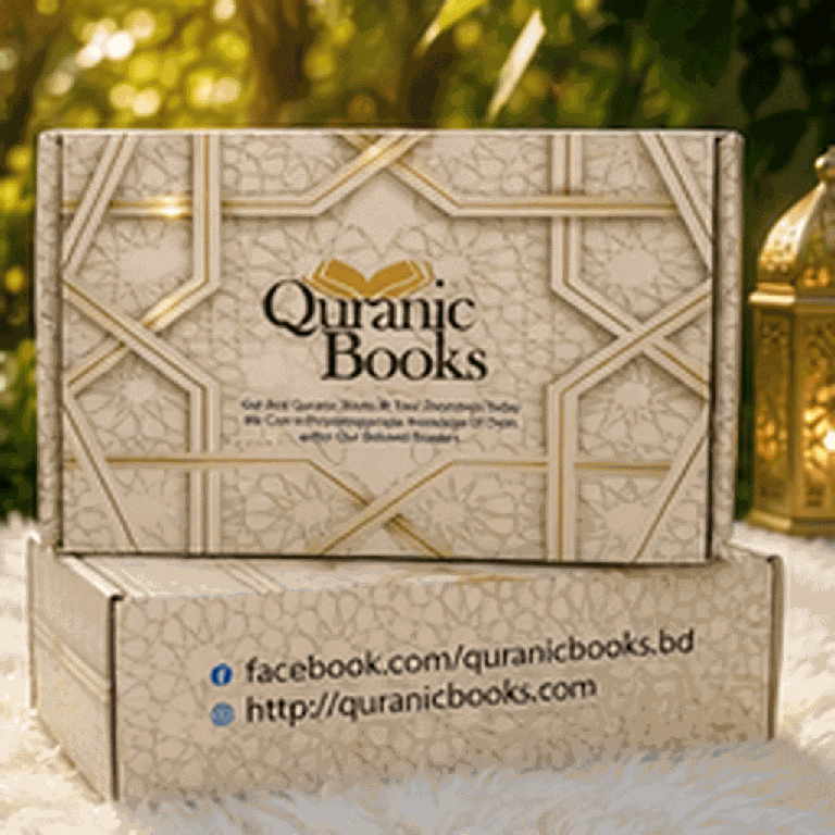 পরিপূর্ণ দ্বীনি উপহার (Premium Islamic Gift Collection) - Image 5